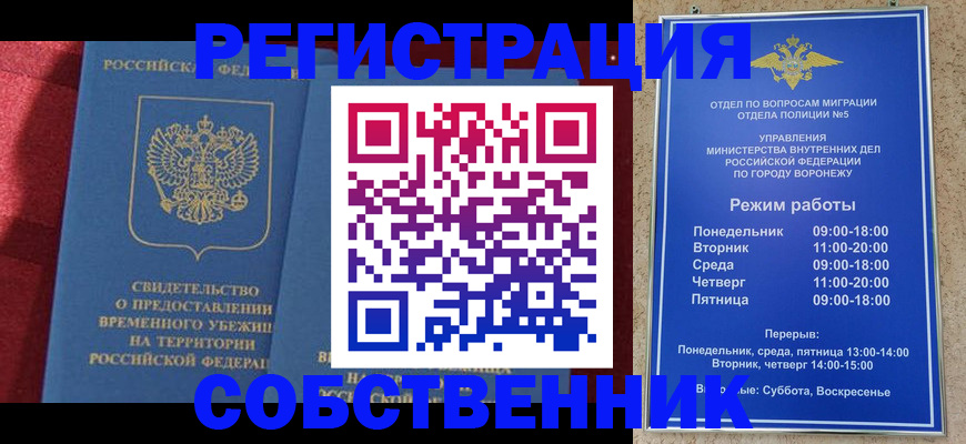 регистрация в Приморско-Ахтарске