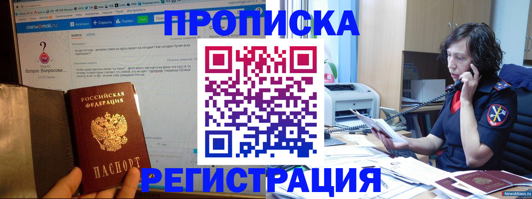 прописка регистрация в Приморско-Ахтарске